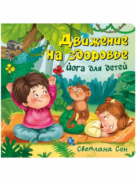 ЗОЖ. Движение на здоровье