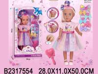 Кукла 45 см функциональная