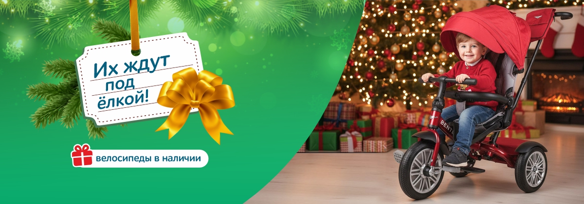 Это их звездный час! Детский транспорт в наличии!