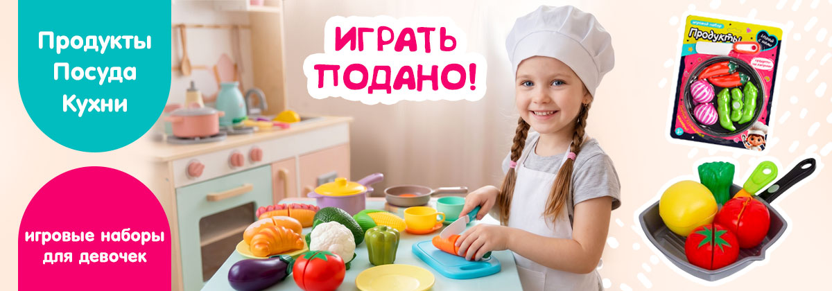 В меню только новое!