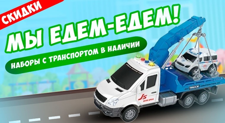 Градообразующие элементы в игровом размере!