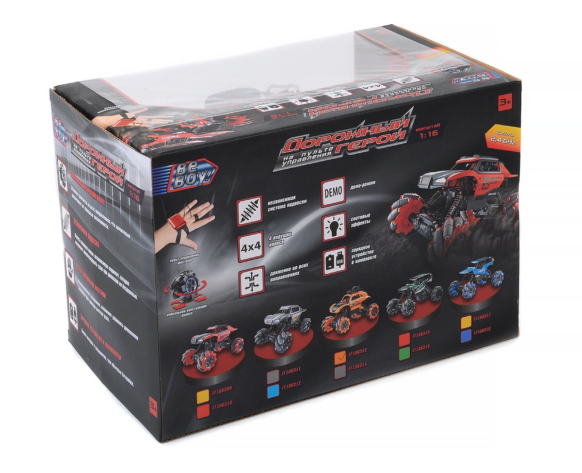 Машинка р/у "Beboy" с пультом управления жестами