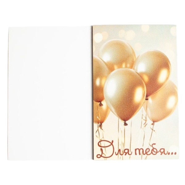 Открытка 14,5*9 см, в/п