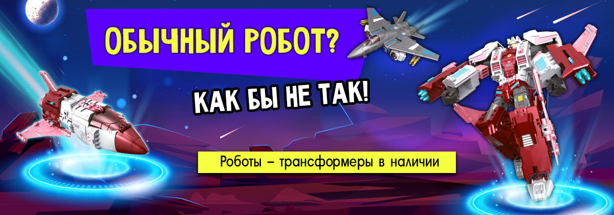 У этих роботов свои секреты! У этих роботов свои секреты!