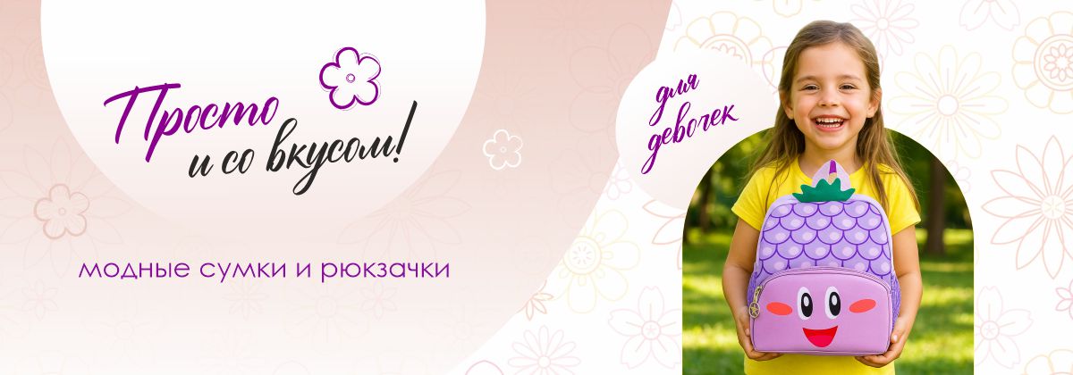 Модные аксессуары с выгодой? Вы зашли по адресу. Модные аксессуары с выгодой? Вы зашли по адресу.
