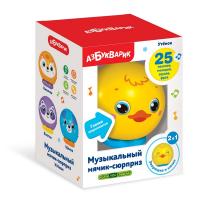 Мячик-сюрприз музыкальный "Утенок"
