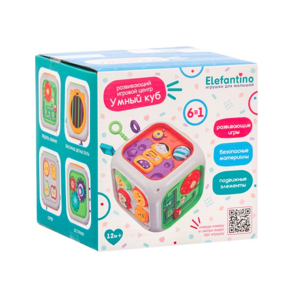 Центр развивающий Elefantino "Умный куб" 6в1, резиночки с разной текстурой, шестерёнки, сортер Центр развивающий Elefantino "Умный куб" 6в1, резиночки с разной текстурой, шестерёнки, сортер