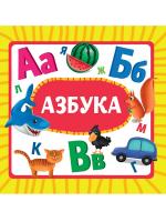 ЦК. АЗБУКА (новая)