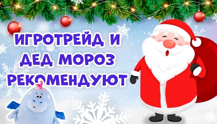 С наступающим Новым годом!