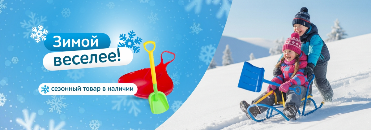 Зима продолжается!