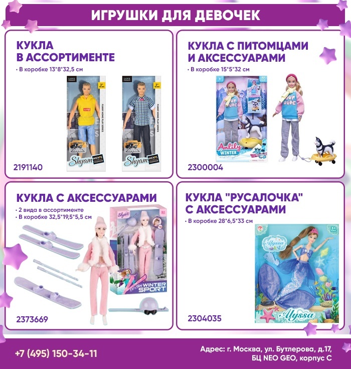 Лучшие друзья девочек Лучшие друзья девочек