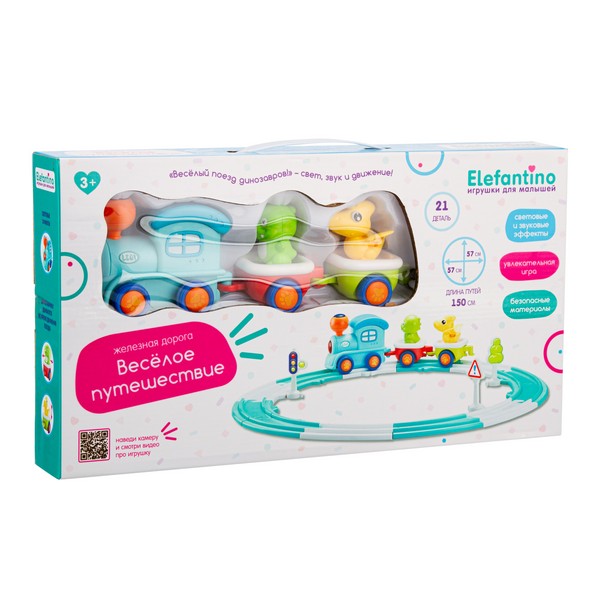 Железная дорога Elefantino "Веселое путешествие" 21 деталь, световые и звуковые эффекты,диаметр 57см