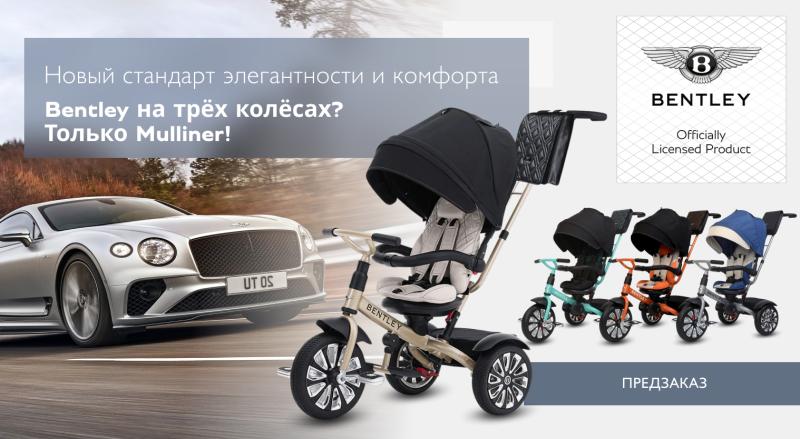 Предзаказ на Bentley Mulliner  стартовал!