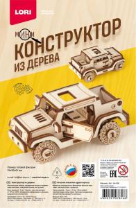 Конструктор из дерева. Мини конструктор "Машина"