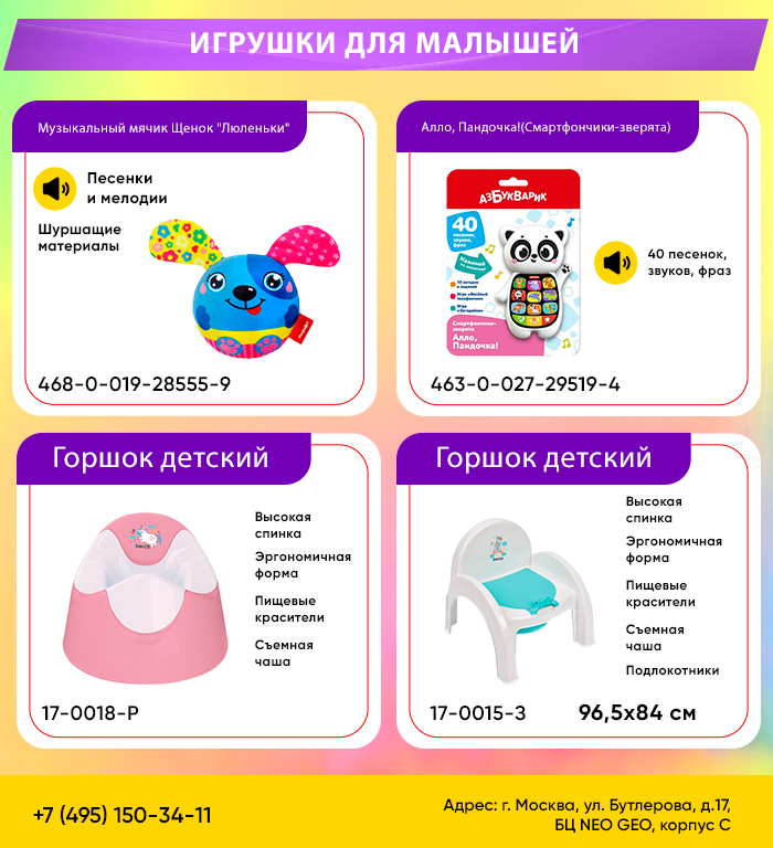 Главный тренд лета - выгодные покупки! Главный тренд лета - выгодные покупки!