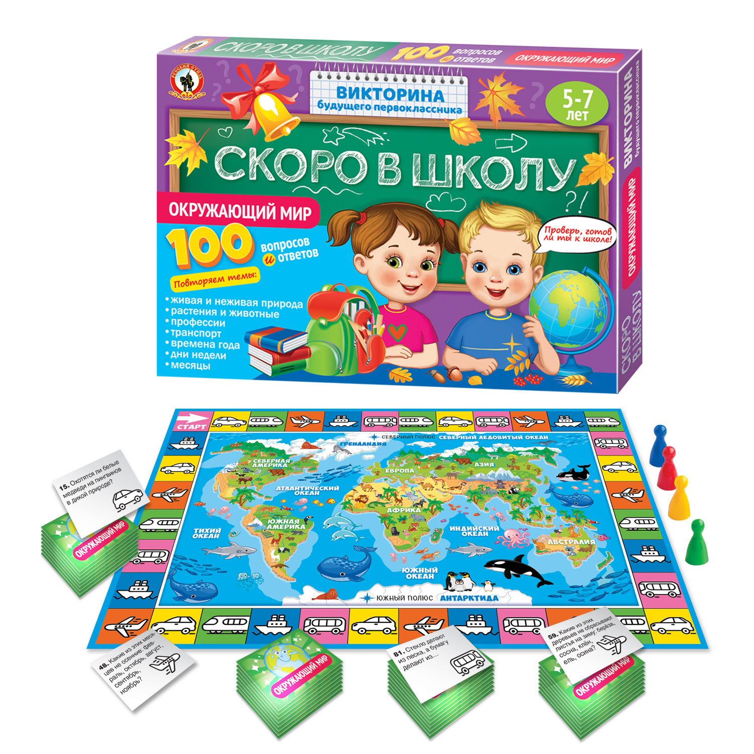 Викторины школьные