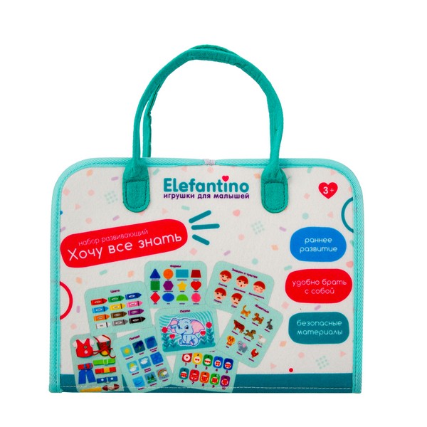 Набор развивающий Elefantino "Хочу все знать",8 страниц (элементы на липучках): цвета, формы и др.