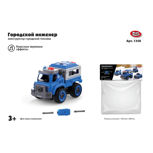 Игрушка-конструктор "Машинка"