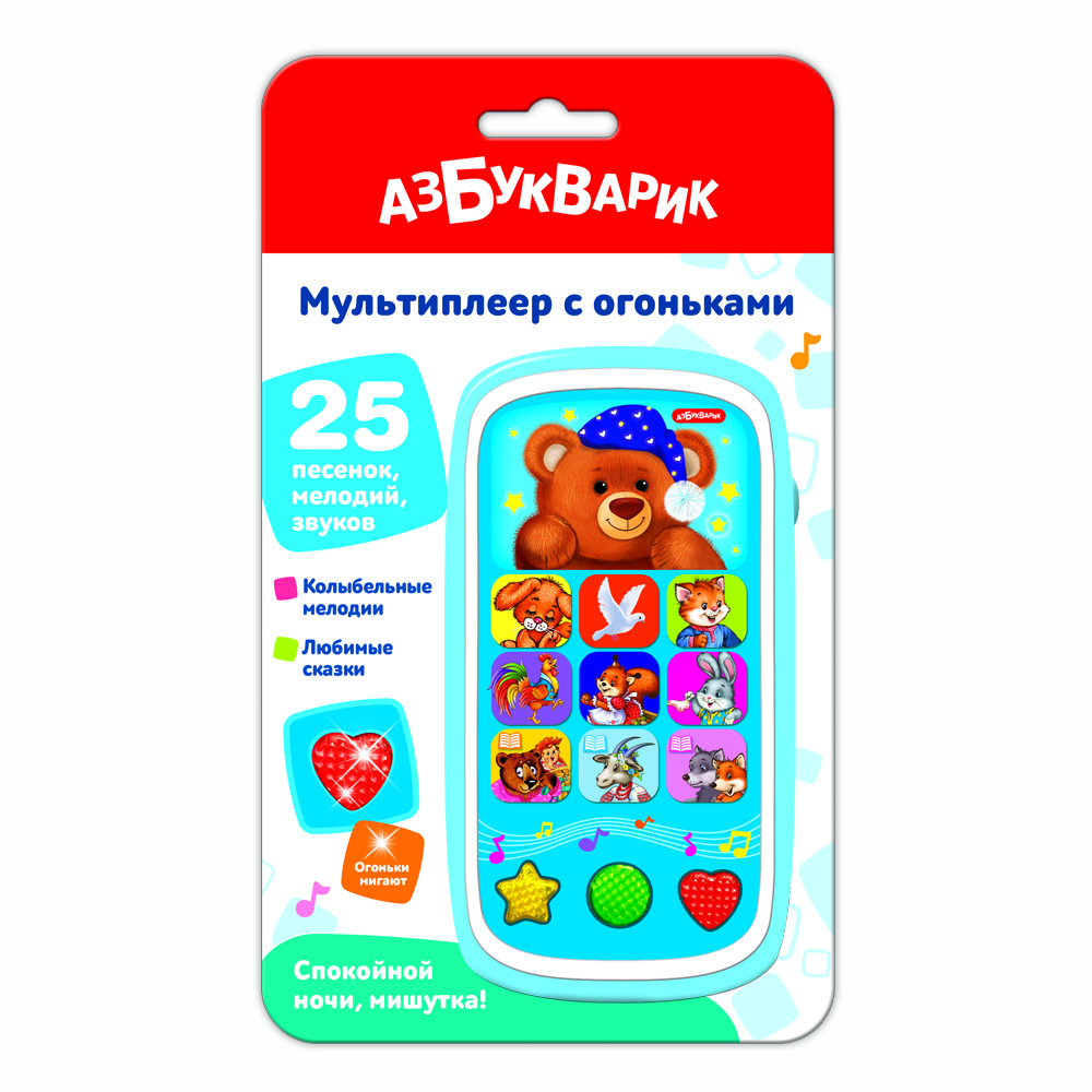 Мульти плеер с огоньками "Спокойной ночи,Мишутка!"