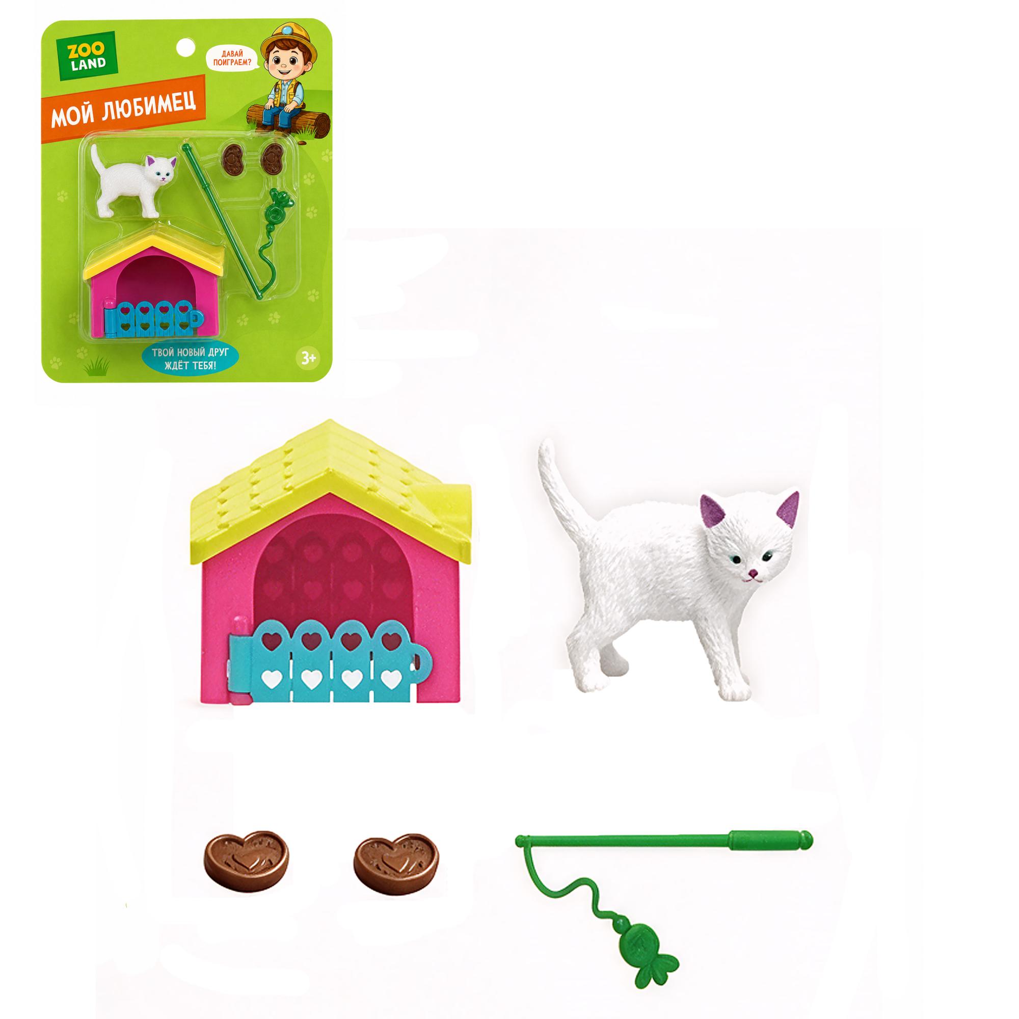 Игрушка Zooland "Мой любимец" котик с аксессуарами