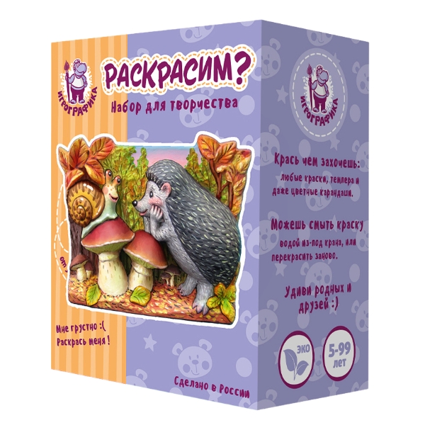 Набор для творчества "Раскрасим. Ежик"