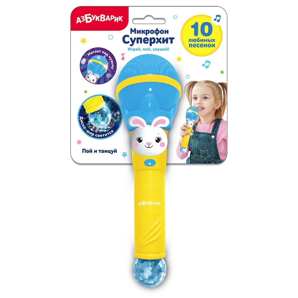 Микрофон Суперхит "Пой и танцуй" цвет: голубой