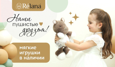 Скажи, кто твой плюшевый друг?