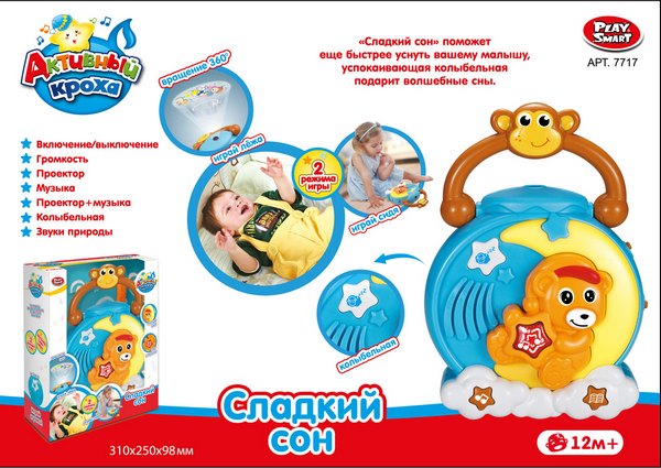 Проектор-ночник функциональный