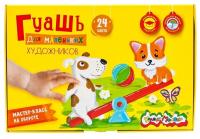 Гуашь 24 цвета