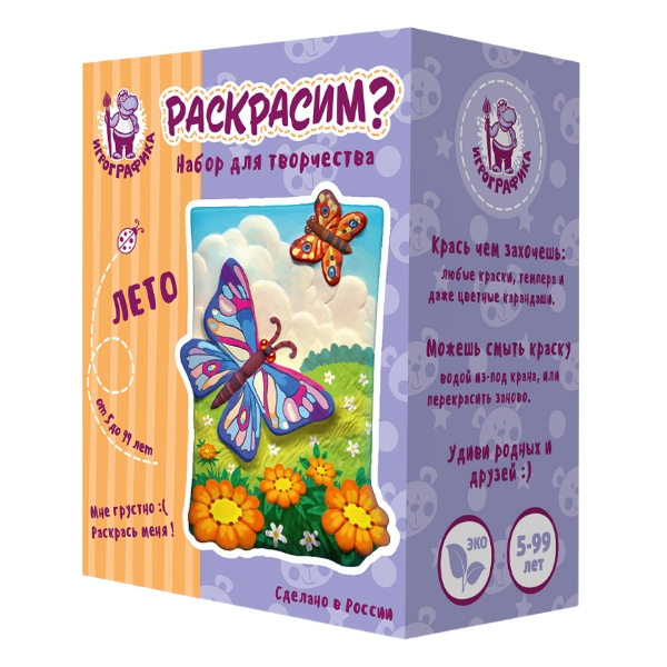 Набор для творчества "Раскрасим. Лето" Набор для творчества "Раскрасим. Лето"