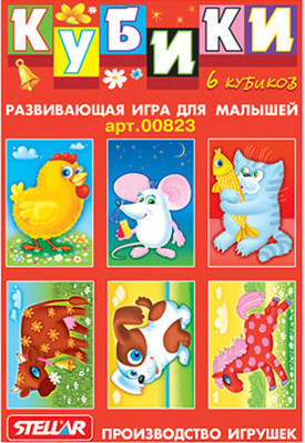 Кубики в картинках № 23 из 6-ти штук