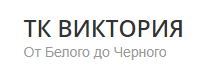 Виктория