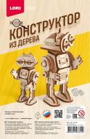 Конструктор из дерева. Мини конструктор "Робот"