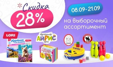 АКЦИЯ на широкий ассортимент товаров от отечественных производителей! АКЦИЯ на широкий ассортимент товаров от отечественных производителей!