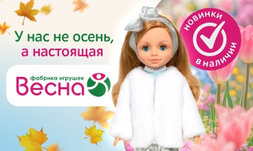 Новая поставка от фабрики "ВЕСНА"