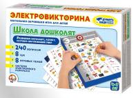 Игра Электровикторина  "Школа дошколят"