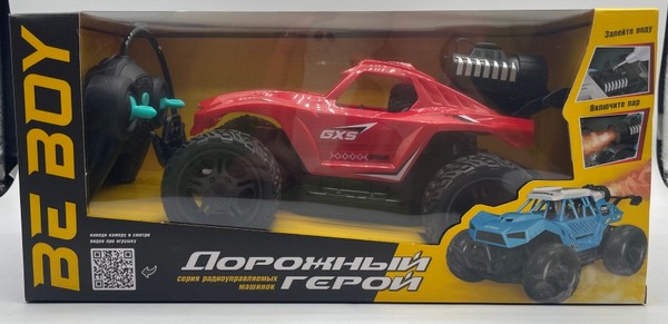 Машинка " BeBoy" на пульте радиоуправления с паром