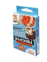 Игра настольная "Объяснялка. Произнеси наоборот" Актив time, в/к