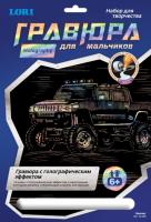 Гравюра с эффектом голографик для мальчиков "Hammer"