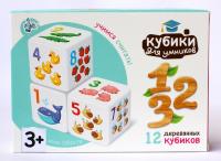 Кубики деревянные "Кубики для умников. Учимся считать" 12 шт (белые),