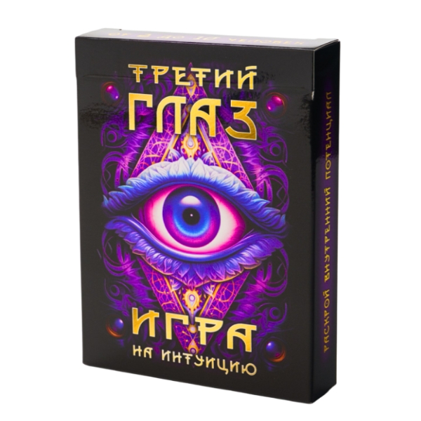 Игра карточная"Третий глаз" (коробка+карточки)
