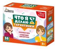 Игра настольная "Тарантинки" Что я делаю? Серия Актив time (мини версия)