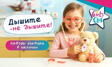 Все болезни отменяются! Переходим в режим профилактики.