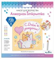 Алмазная открытка. На весёлый праздник