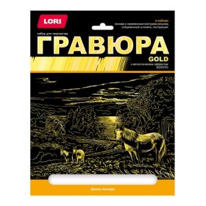 Гравюра большая с эффектом золота "Дикие лошади"