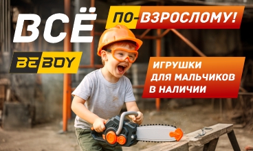 Мальчишки быстро вырастают!