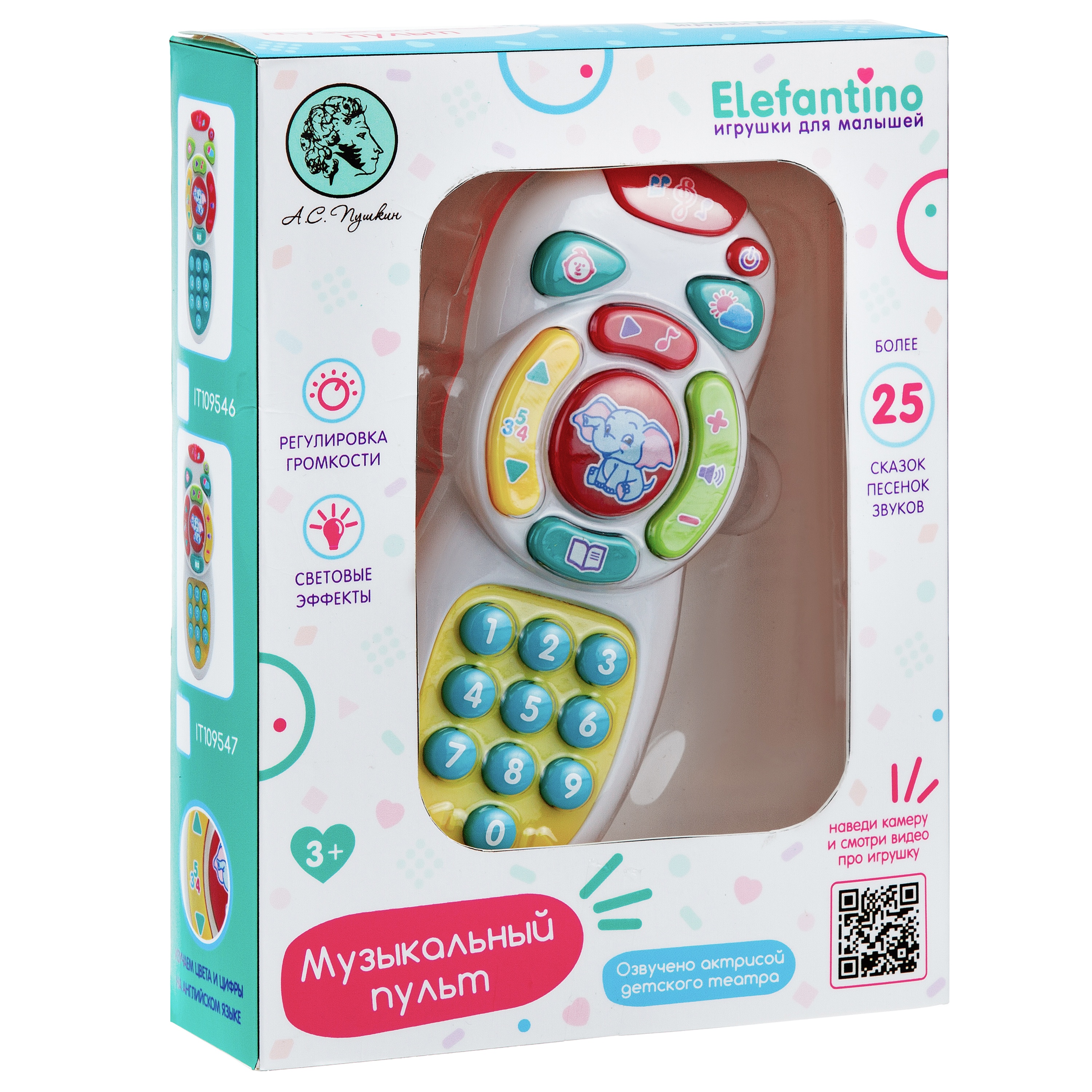 Пульт музыкальный "Elefantino", световые эффекты, более 25 песенок, сказок, звуков