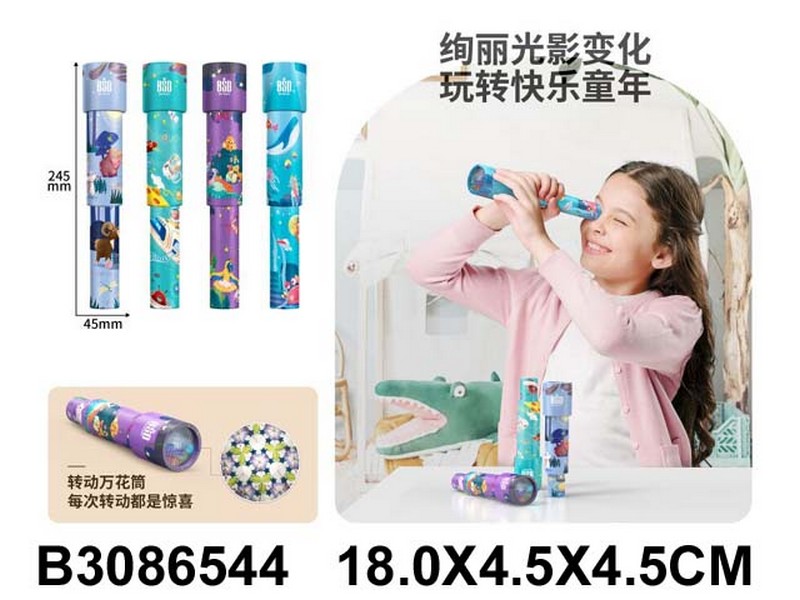 Калейдоскоп, в ассортименте