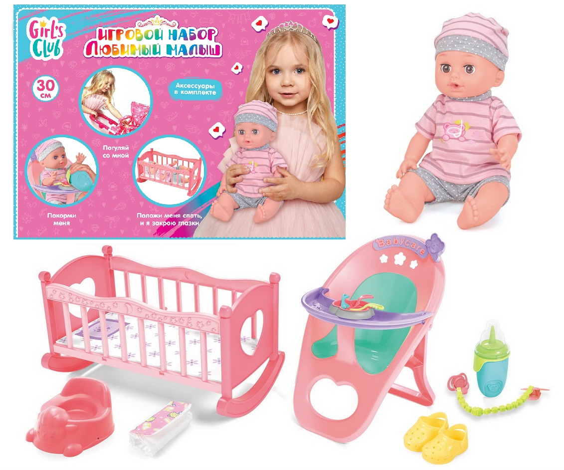 Набор Girl's Club "Маленькая мама", в комплекте: пупс 30 см, кроватка, стульчик, аксессуары