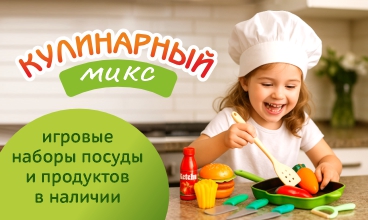 Посуда? Такой нет даже у мастер-шефов. Меню? Исключительно для избранных Посуда? Такой нет даже у мастер-шефов. Меню? Исключительно для избранных